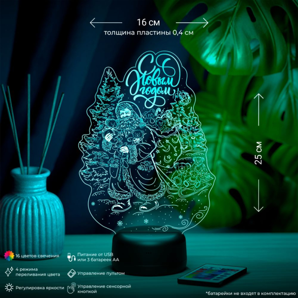 3D светильник  Светильник "Дед Мороз в пути"