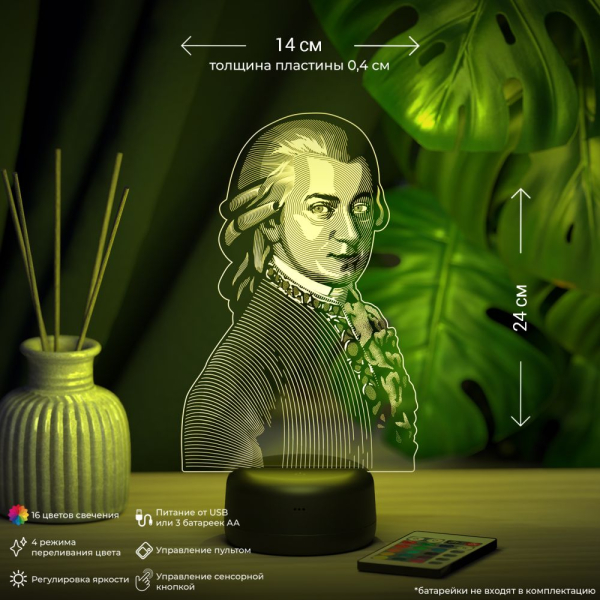 3D светильник  Светильник "Моцарт"