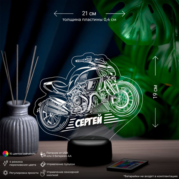 3D светильник  Светильник "Байк с именем Сергей"
