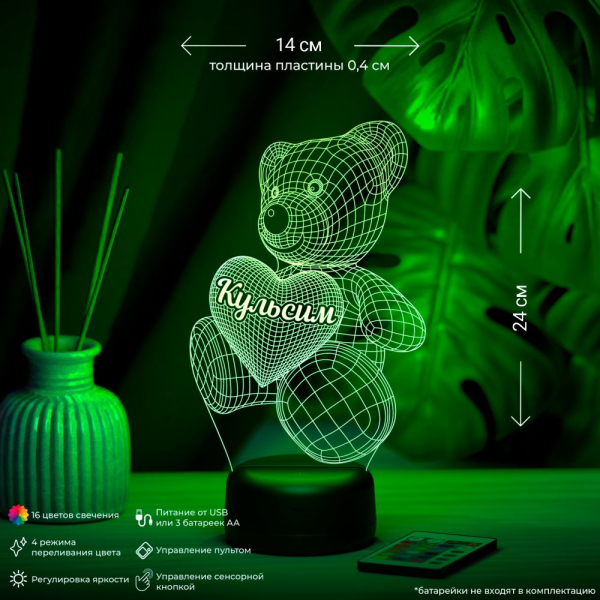 3D светильник  Светильник "Мишка с именем Кульсим"