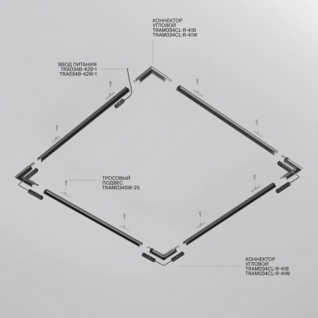 Шинопровод накладной/подвесной Technical TRXM034-R-412W