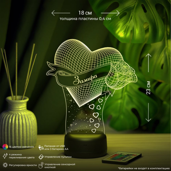 3D светильник  Светильник "Сердце с розой с именем Замира"