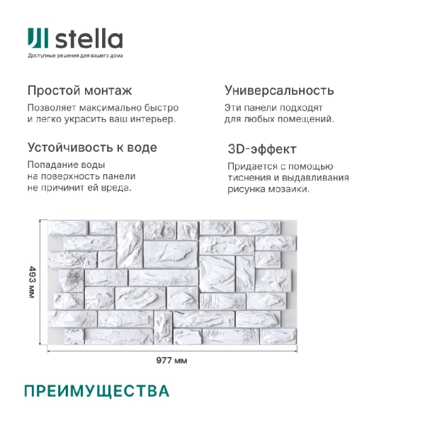 Панель ПВХ 0,4 камень Пиленый настоящий белый