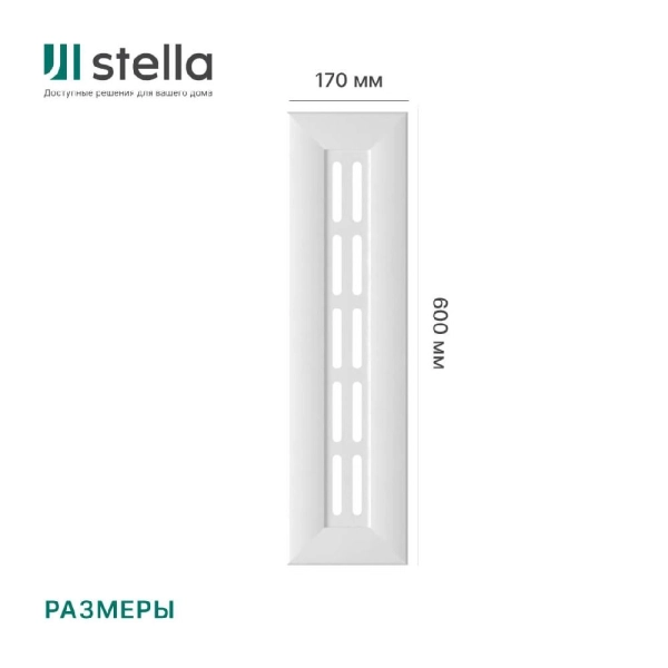 Крышка для экрана 60 см универсальная белый STELLA