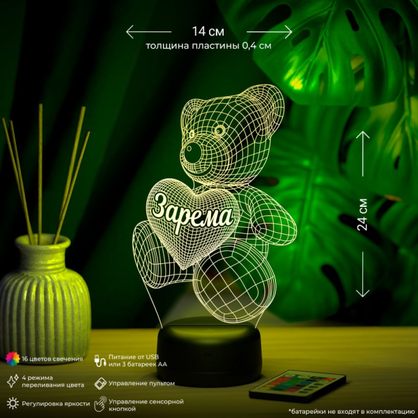 3D светильник  Светильник "Мишка с именем Зарема"