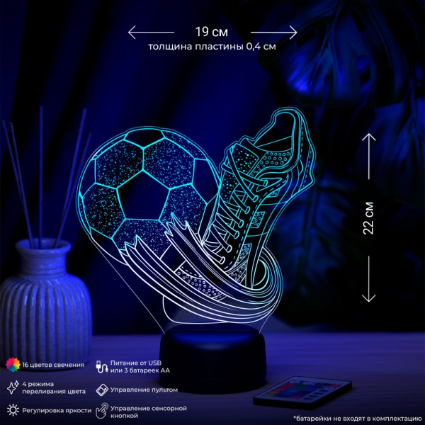 3D светильник  Светильник "Футбольный мяч и бутсы"