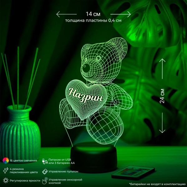 3D светильник  Светильник "Мишка с именем Назрин"