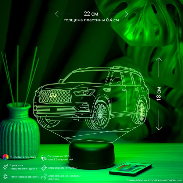 3D светильник  Светильник "Автомобиль  Infiniti QX80"