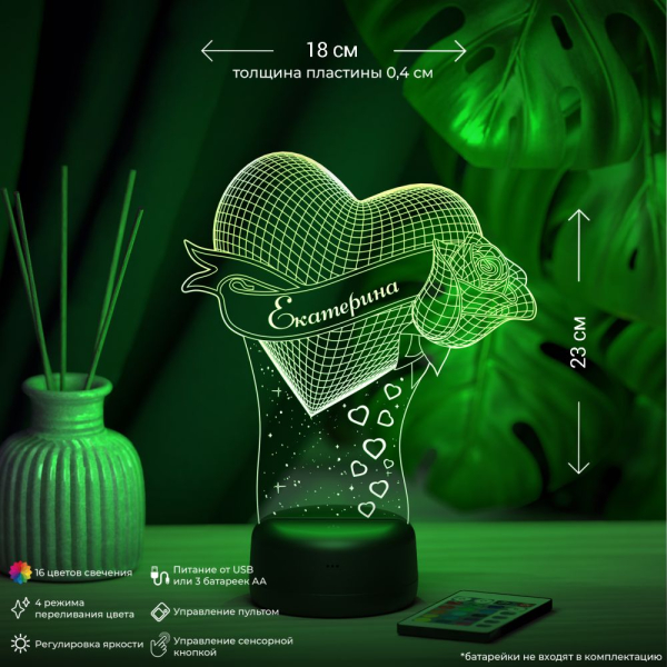 3D светильник  Светильник "Сердце с розой с именем Екатерина"