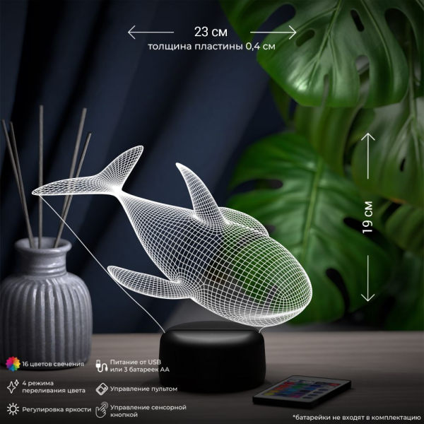 3D светильник  Светильник "Косатка #2"