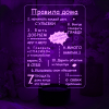 3D светильник  Правила дома