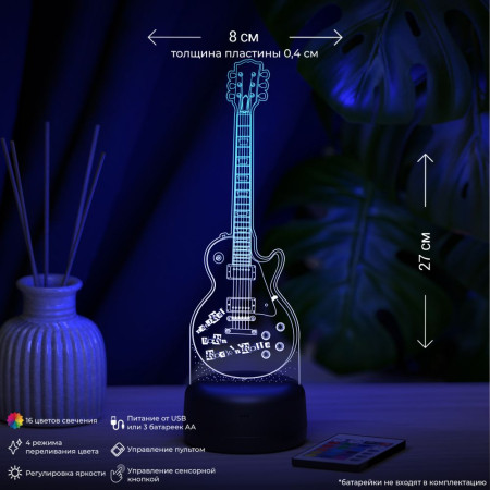 3D светильник  Светильник "Электрогитара Gibson Les Paul"