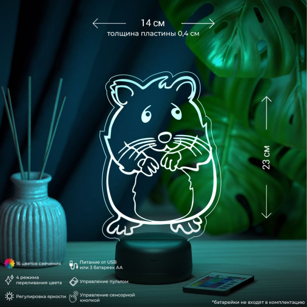 3D светильник  Светильник "Хомяк"