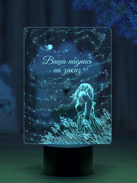 3D светильник  Светильник "На краю вселенной"