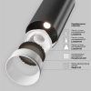 Трековый светильник Technical TR032-2-5W3K-M-B