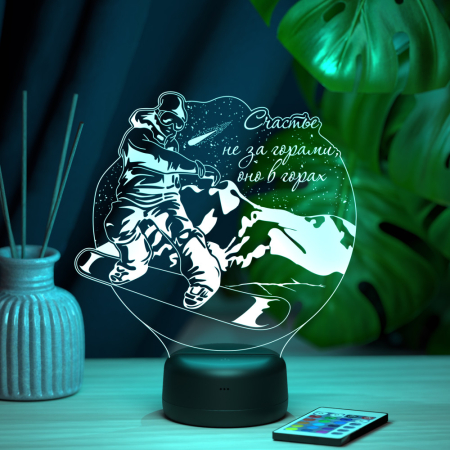 3D светильник  Светильник "Счастье не за горами"