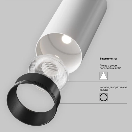 Трековый светильник Technical TR021-1-12W3K-W-W