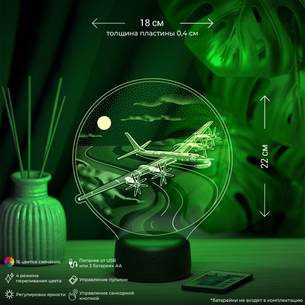 3D светильник  Светильник "Ту 95"