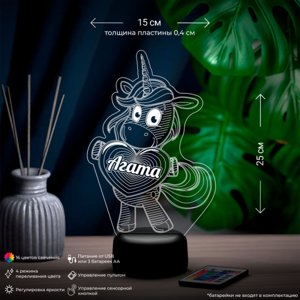 3D светильник  Светильник "Единорог с именем Агата"
