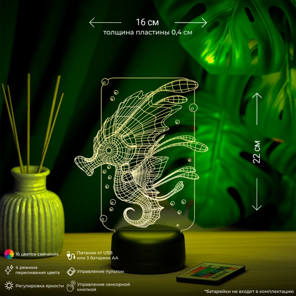 3D светильник  Светильник "Морской конёк"