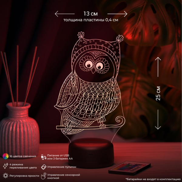 3D светильник  Светильник "Сова в шапочке"