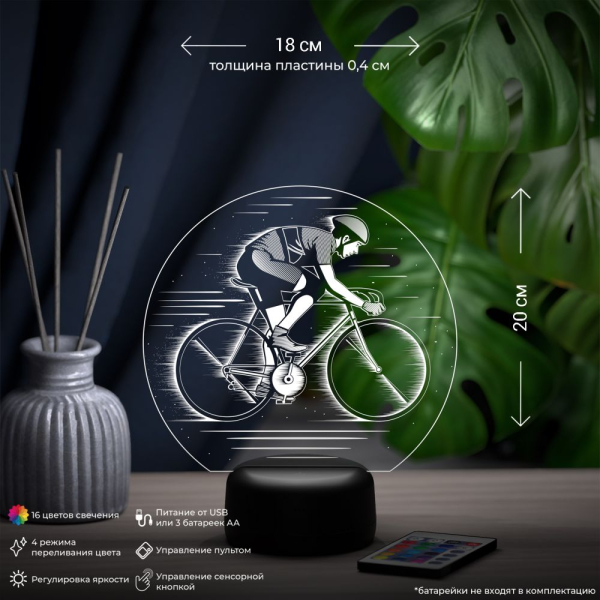 3D светильник  Светильник "Велосипедист"