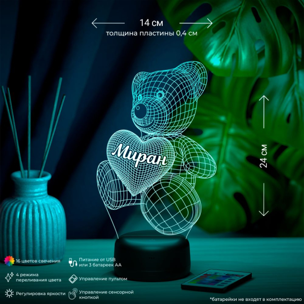 3D светильник  Светильник "Мишка с именем Миран"