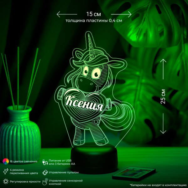 3D светильник  Светильник "Единорог с именем Ксения"