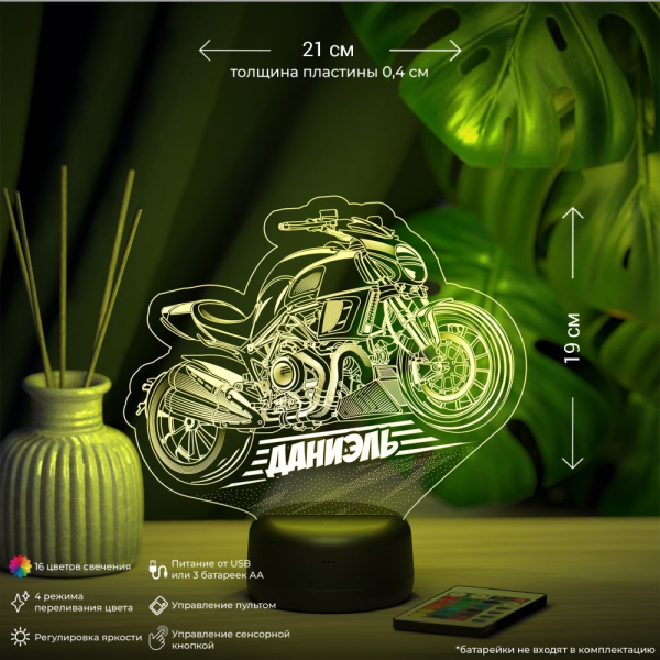 3D светильник  Светильник "Байк с именем Даниэль"