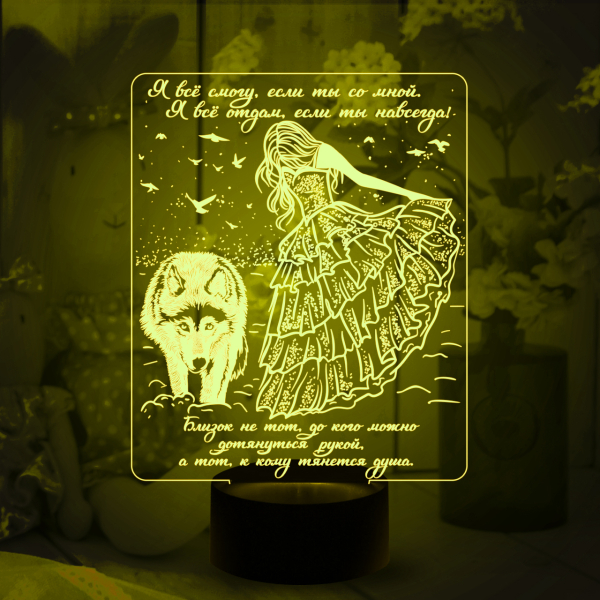 3D светильник  Светильник "Я все смогу если ты со мной (Девушка и волк)"