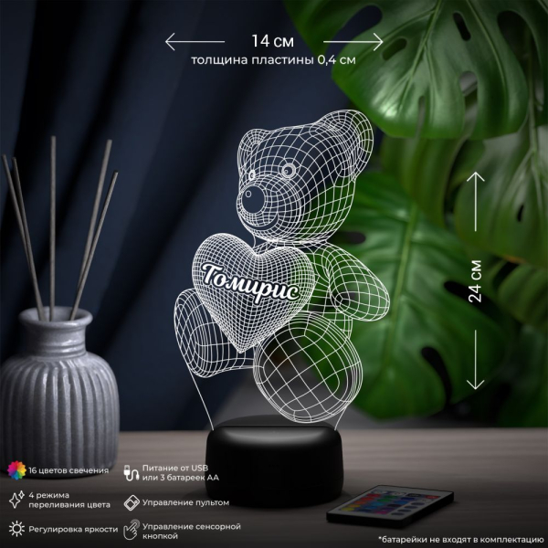 3D светильник  Светильник "Мишка с именем Томирис"