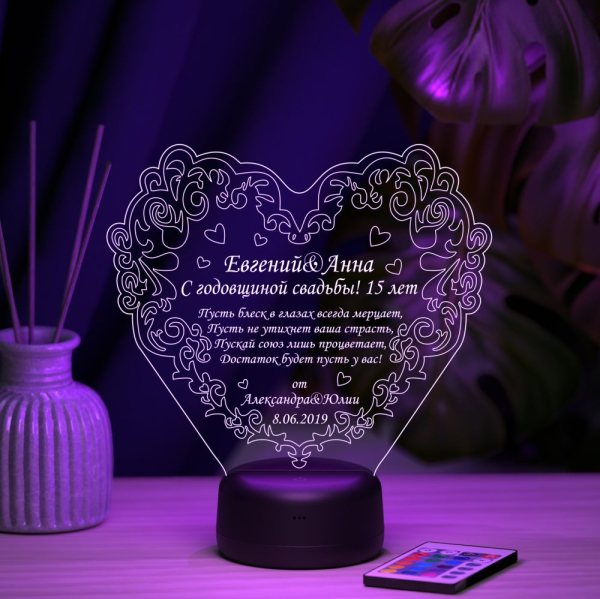3D светильник  Светильник "Вензельное сердце С годовщиной!"