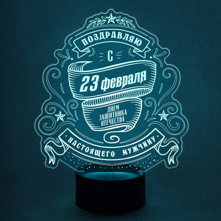 3D светильник  С Днём защитника Отечества