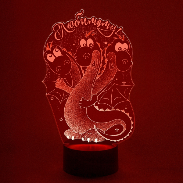 3D светильник  Светильник "Змей Горыныч (Любимому)"