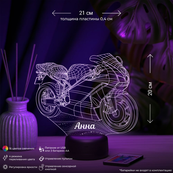 3D светильник  Светильник "Мотобайк с именем Анна"
