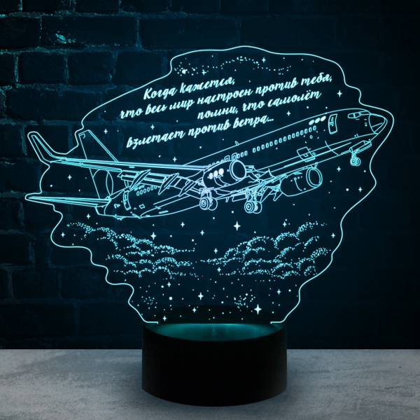 3D светильник  Самолет в небе