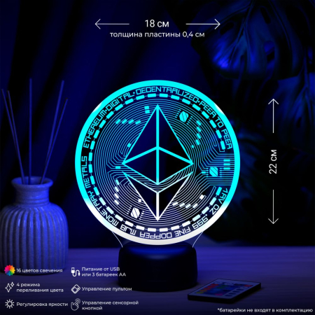 3D светильник  Светильник "Ethereum (Эфириум)"