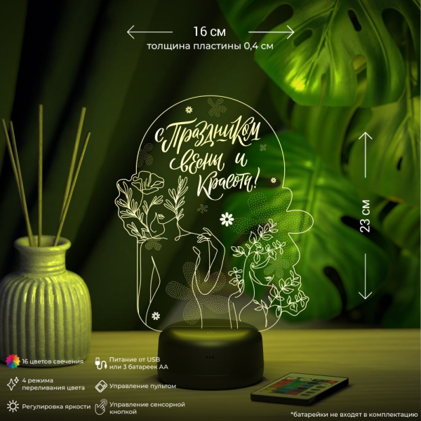 3D светильник  Светильник "Весенний силуэт #2"