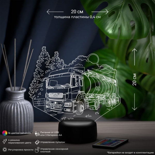 3D светильник  Светильник "Молоковоз"