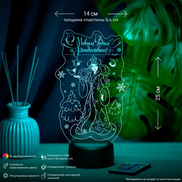 3D светильник  Светильник "Снегурочка"