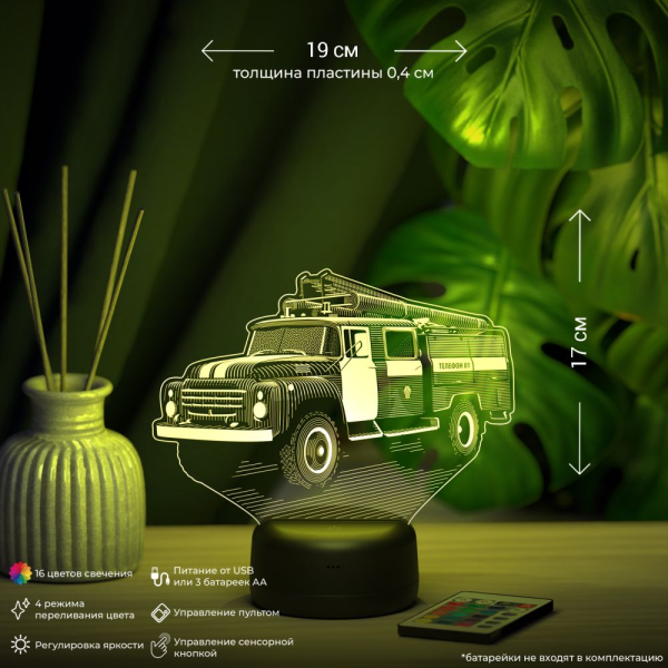 3D светильник  Светильник "Пожарная машина - ЗИЛ 130"