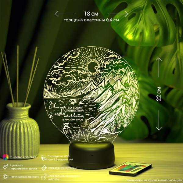 3D светильник  Светильник "Горы Алтая"