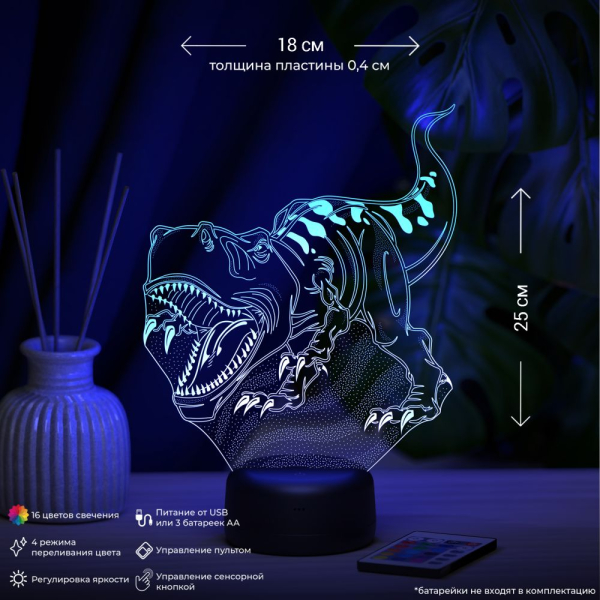 3D светильник  Светильник "Тираннозавр Рекс #2"