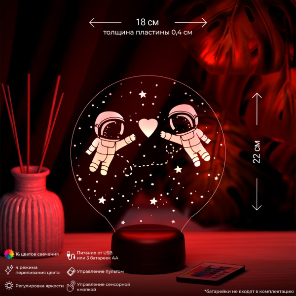 3D светильник  Светильник "Космонавты в гравитации"