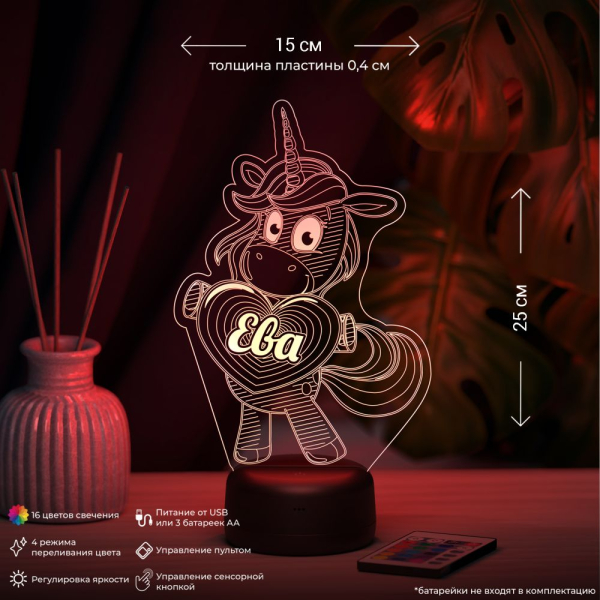 3D светильник  Светильник "Единорог с именем Ева"