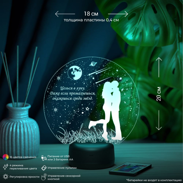 3D светильник  Светильник "Среди звезд"