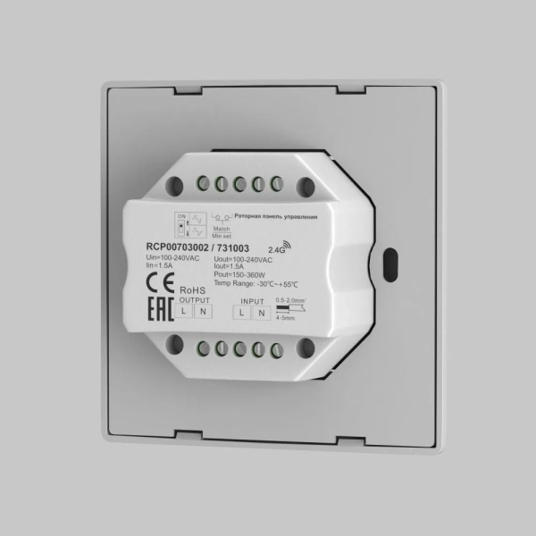 Роторная панель управления Lighting control 731003