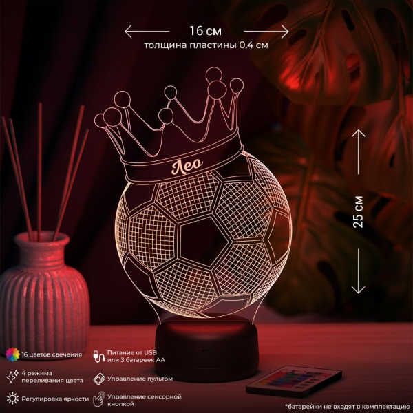 3D светильник  Светильник "Мяч с короной с именем Лео"