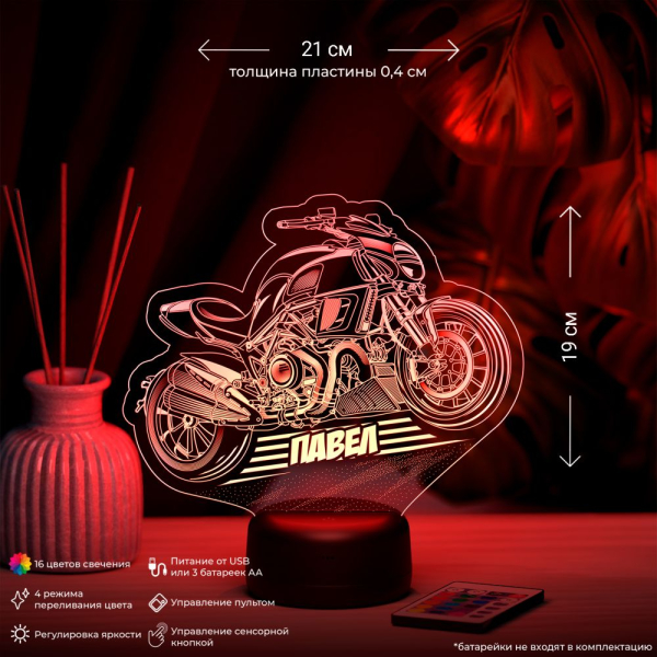 3D светильник  Светильник "Байк с именем Павел"