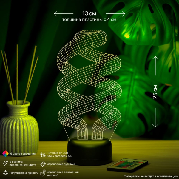 3D светильник  3д светильник "Спираль"